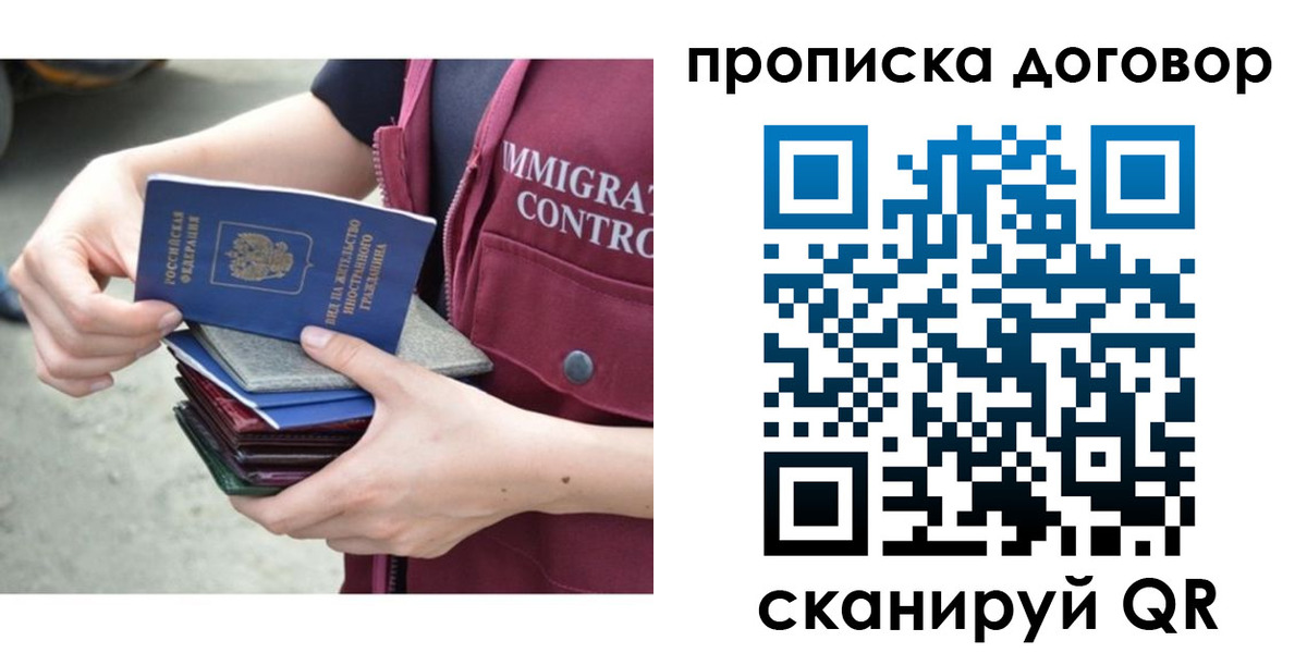 временная регистрация в квартире в Чувашии