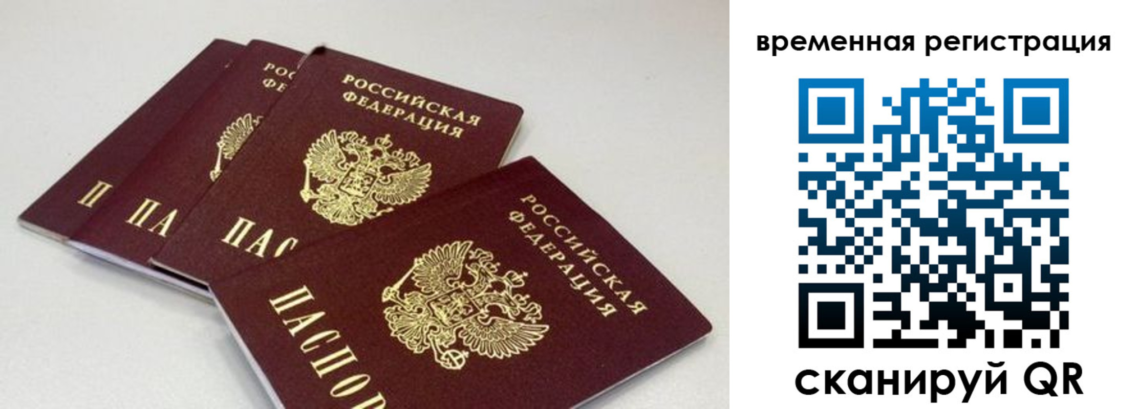 временная регистрация собственник в Чувашии