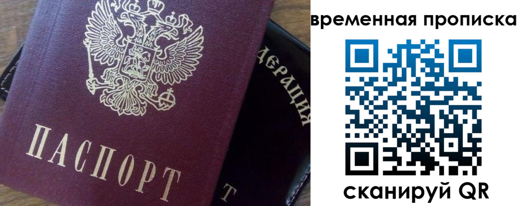 временная регистрация адрес в Чувашии