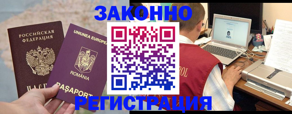 временная регистрация в квартире в Чувашии