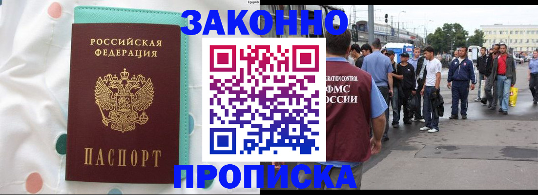 прописка 2025 в Чувашии