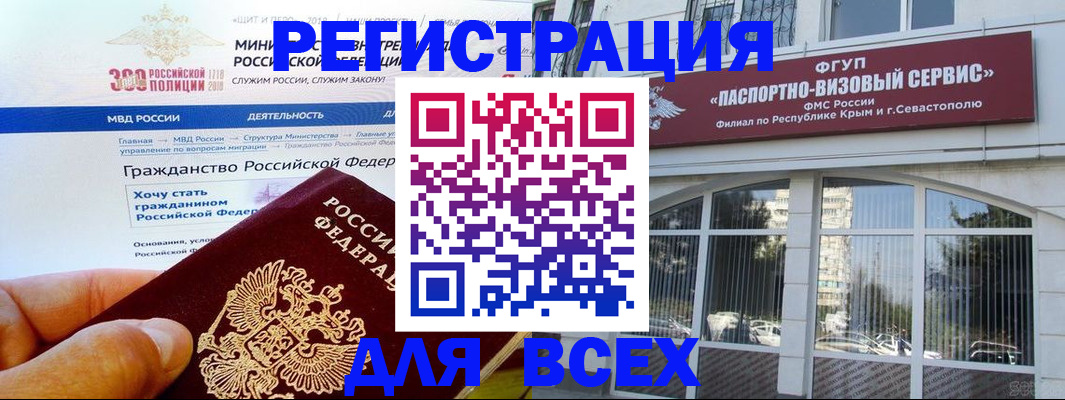 временная регистрация надежно в Чувашии