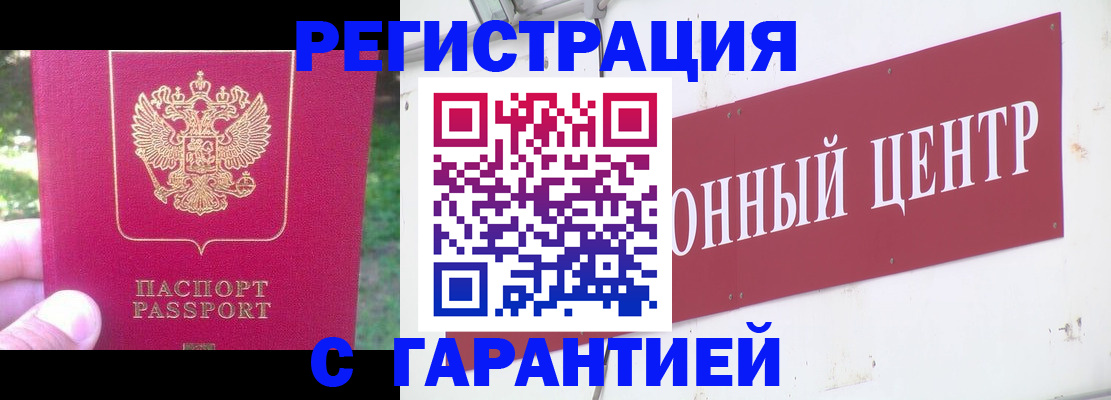 временная прописка в Чувашии