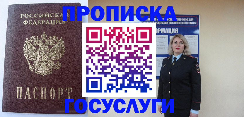 временная прописка в Чувашии
