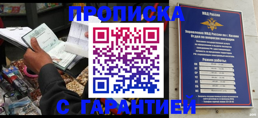временная прописка в Чувашии