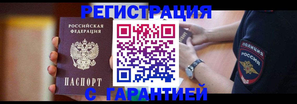 прописка в квартире в Чувашии