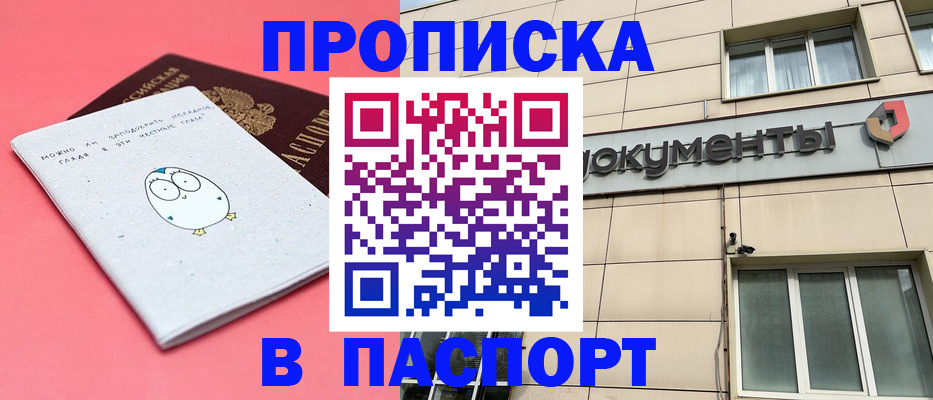 временная регистрация для всех в Чувашии