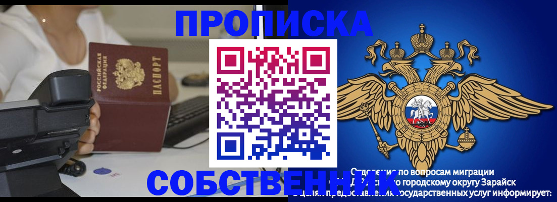 временная регистрация для всех в Чувашии